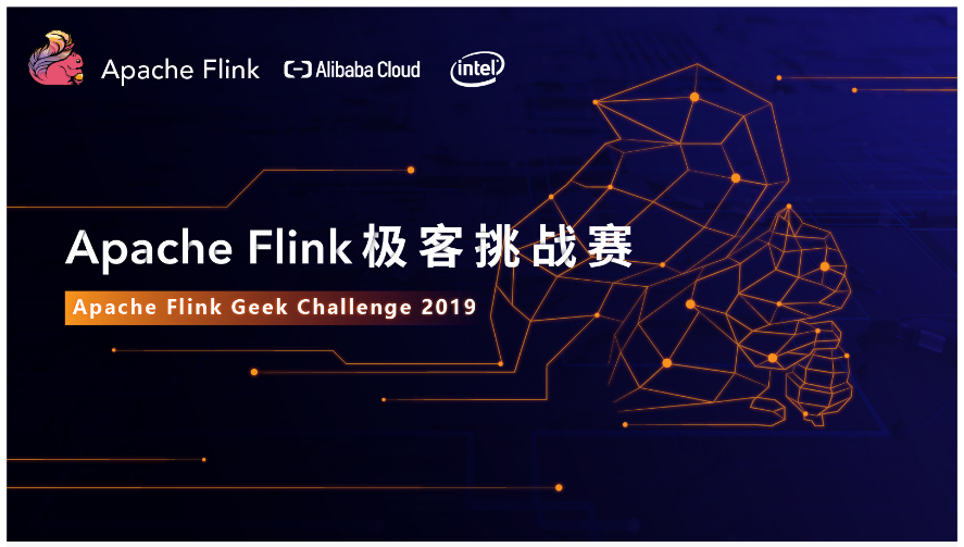 即将发版！Apache Flink 1.9 版本有哪些新特性？