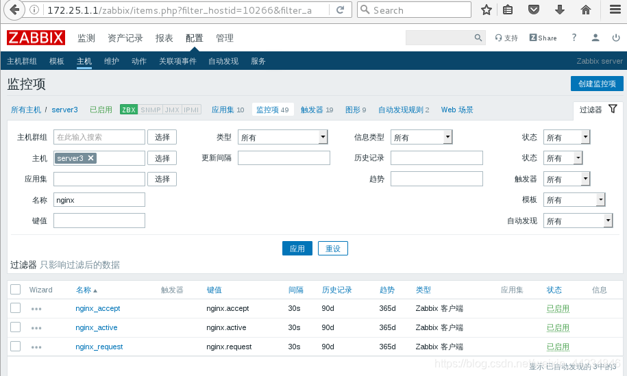 Zabbix 监控项 模板配置 httpd nginx mysql tomcat