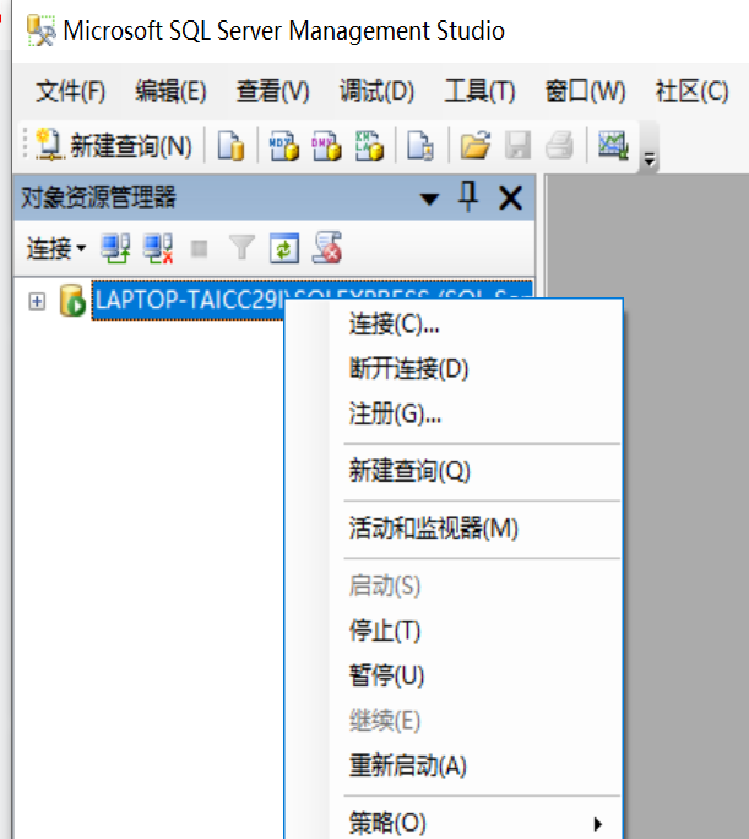 关于 SQL Server 登录问题（错误 233和18456）的解决方法_登录数据库错误233-CSDN博客