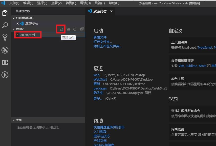 VScode—02（发布简单HTML页）_csdn vscode写网站-CSDN博客