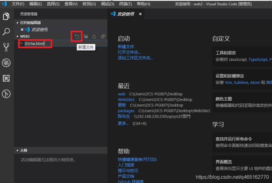 VScode—02(发布简单HTML页)_csdn vscode写网站-CSDN博客