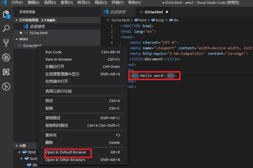 VScode—02（发布简单HTML页）_csdn vscode写网站-CSDN博客