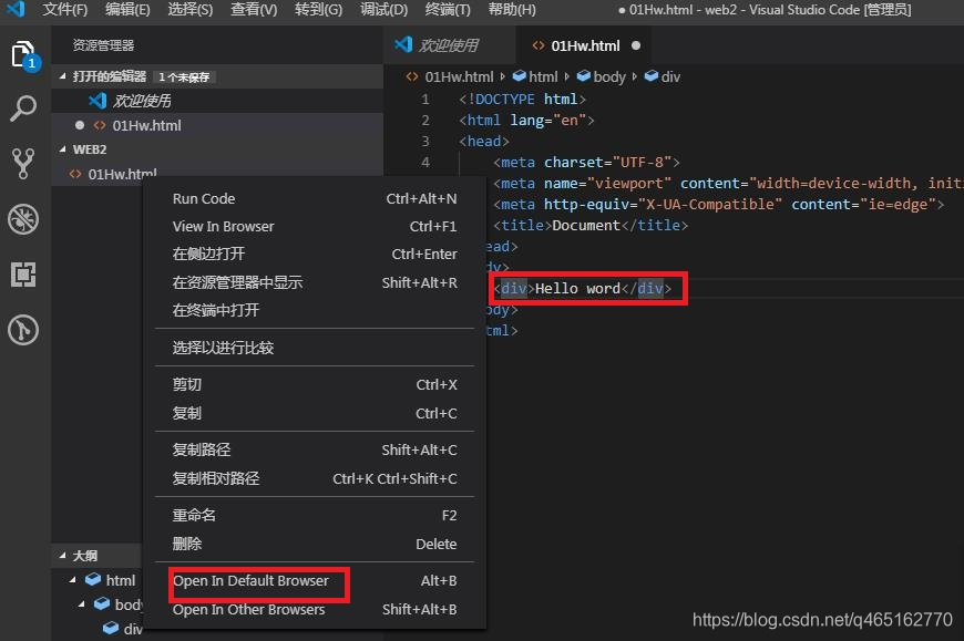 VScode—02(发布简单HTML页)_csdn vscode写网站-CSDN博客