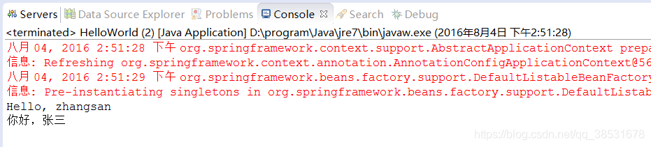 Spring Bean创建及使用（三种方式xml配置、注解和Java配置方式）