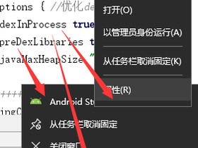 android studio提高编译速度