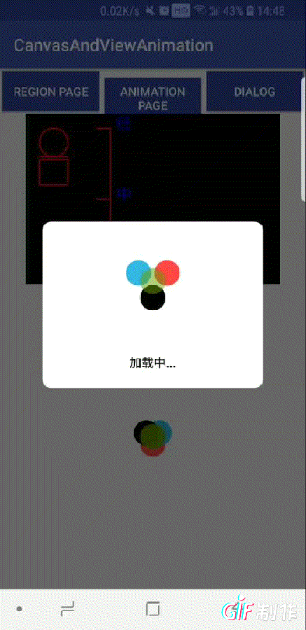 android等待对话框做一个带动态效果的对话框