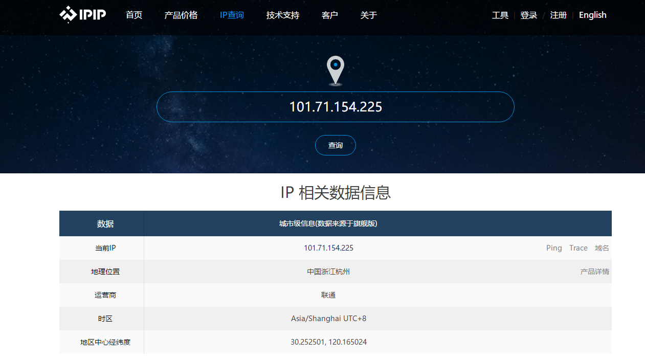 判断网站是否使用了CDN以及如何绕CDN查真实IP地址_ip查询是否为cdn-CSDN博客