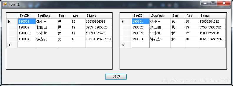 C 里dataset Datatable Datarow的差别和关系 用dataset Datatable Datarow 保存查询数据 霏段的博客 Csdn博客