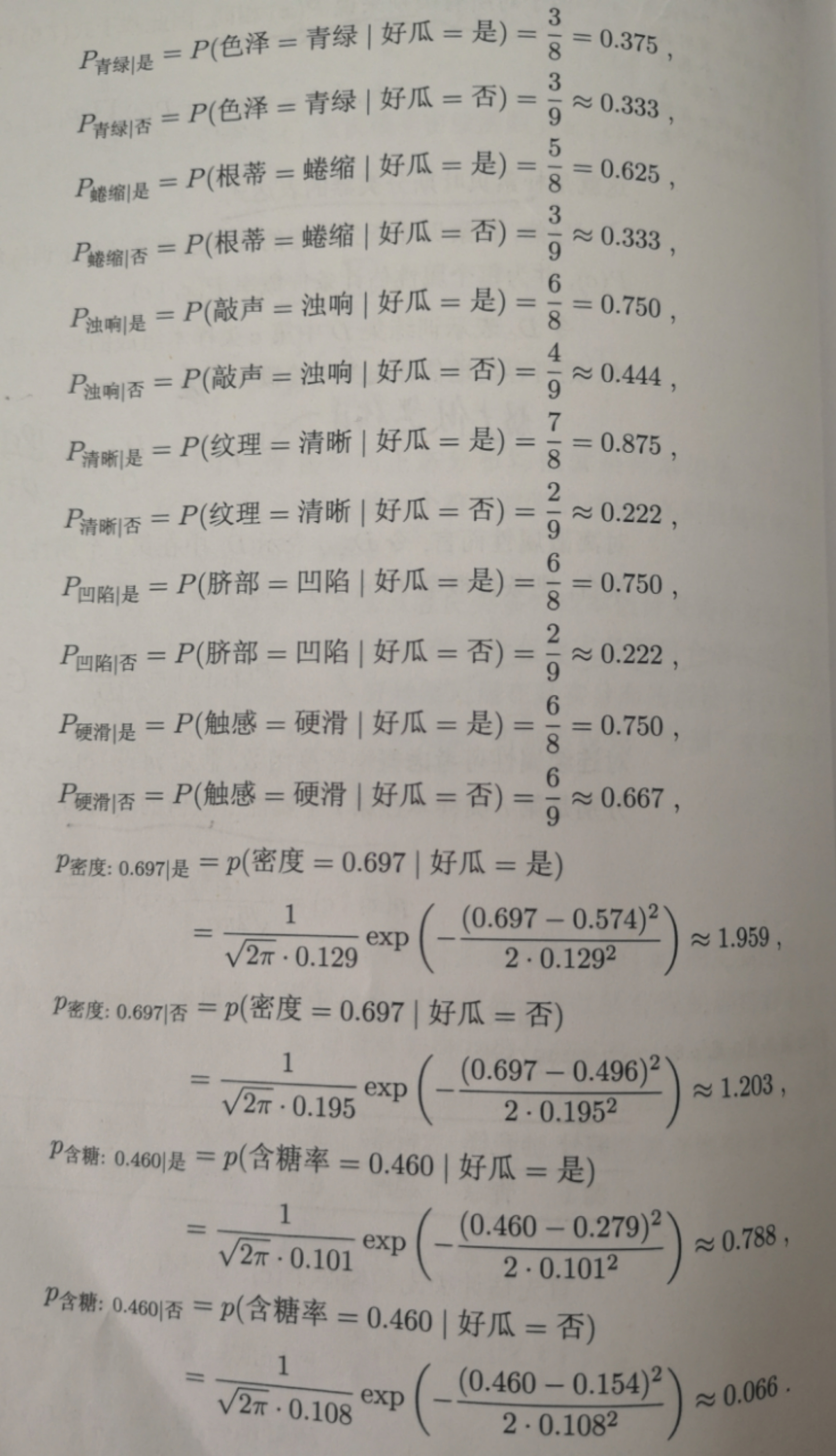 朴素的简谱_朴素头像(2)