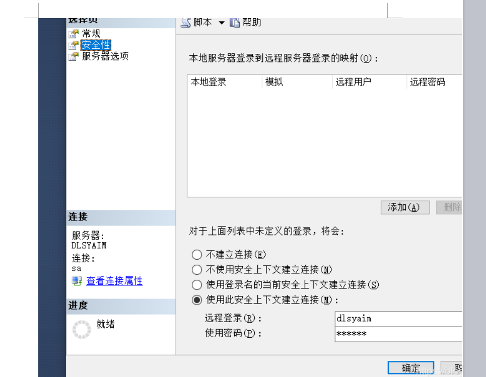 SQL SERVER 链接服务器Mysql_[01000] [microsoft][odbc driver 17 for sql server ...