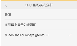 专项测试-如何测试APP流畅度，基于adb shell dumpsys gfxinfo命令来获取fps和丢帧率