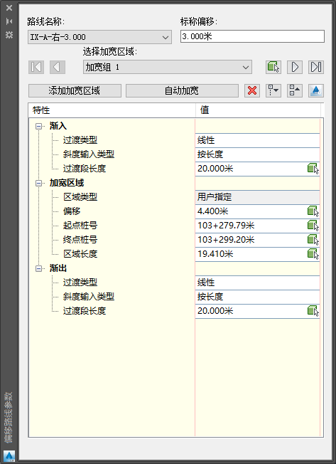 Civil3D技巧，Civil3D教程