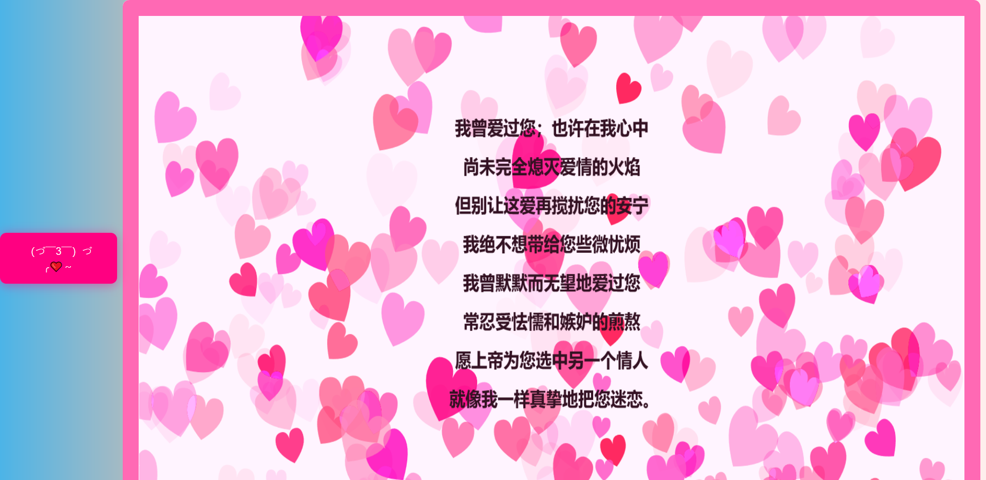 七夕节 情人节的浪漫表白html礼物 生日亦可用 天空树下的誓言的博客 程序员宅基地 程序员宅基地