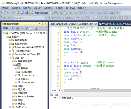SQL server ——创建数据库、创建表_ssms创建数据库仓储-CSDN博客