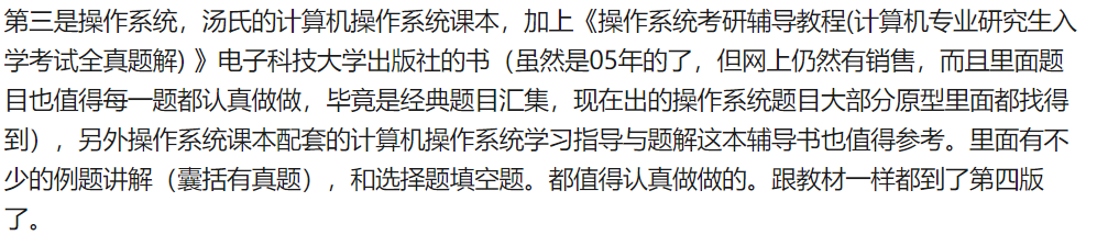 考研 | 2020中山大学软件工程/计算机考研初试经验分享