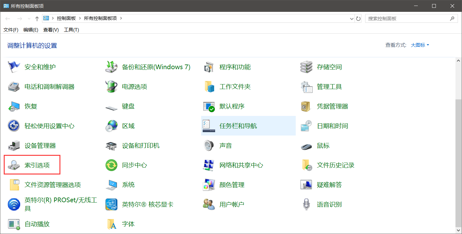 解决Windows 10控制面板里原本的