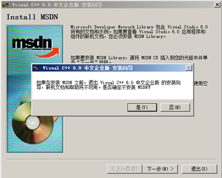 Win7操作系统下安装Visual C++6.0详细操作手册（亲验有效）_vc6.0手册-CSDN博客