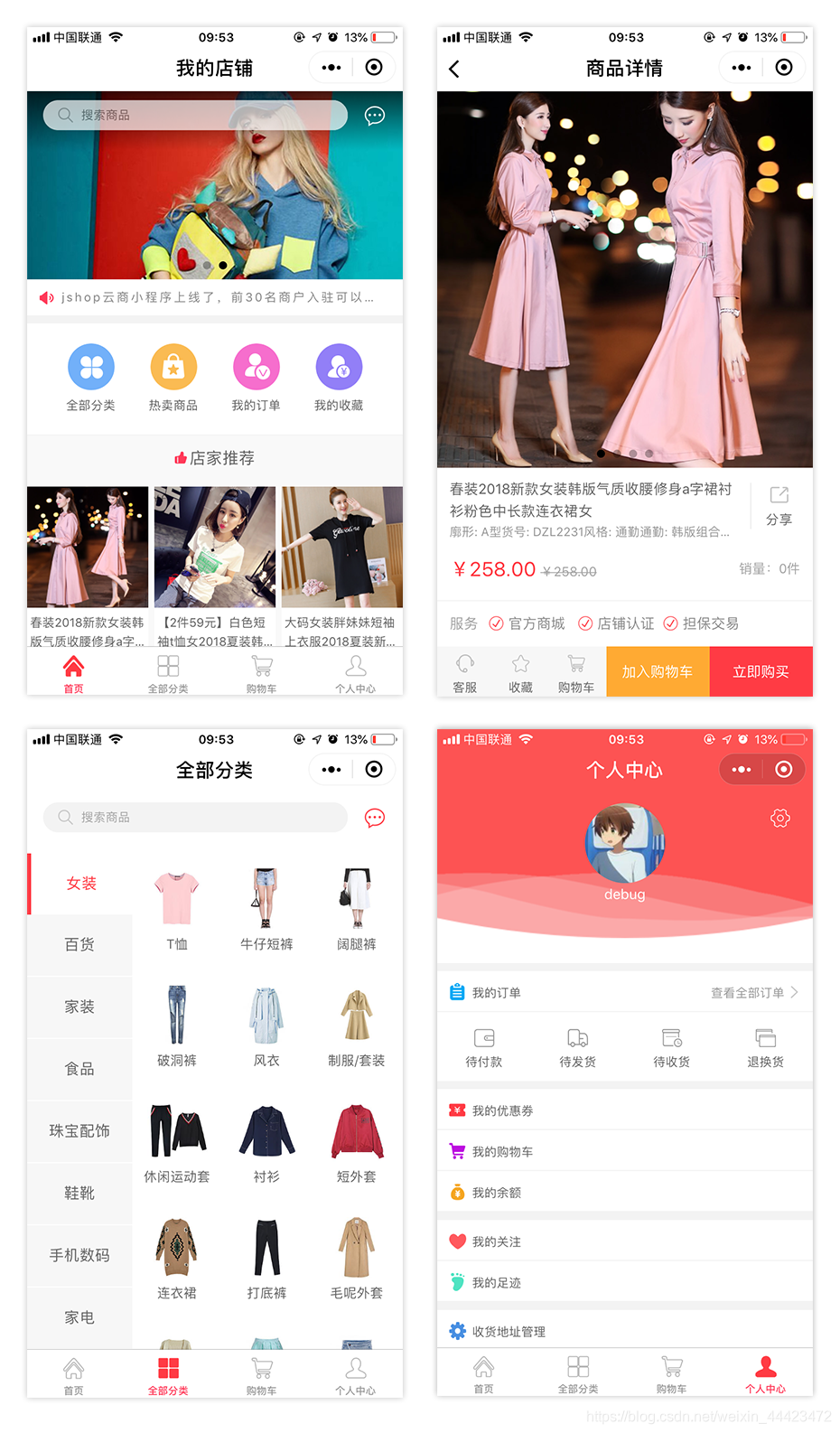 小程序
