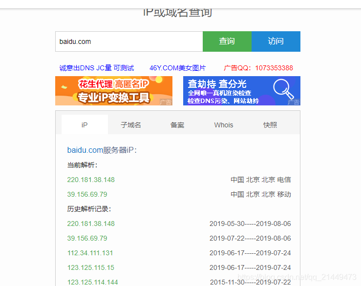 安卓修改hosts访问谷歌