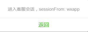 小程序