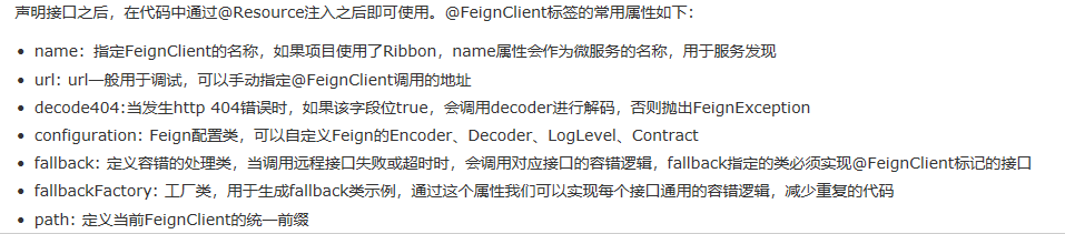 如何根据接口文档，写一个接口类（举例说明）