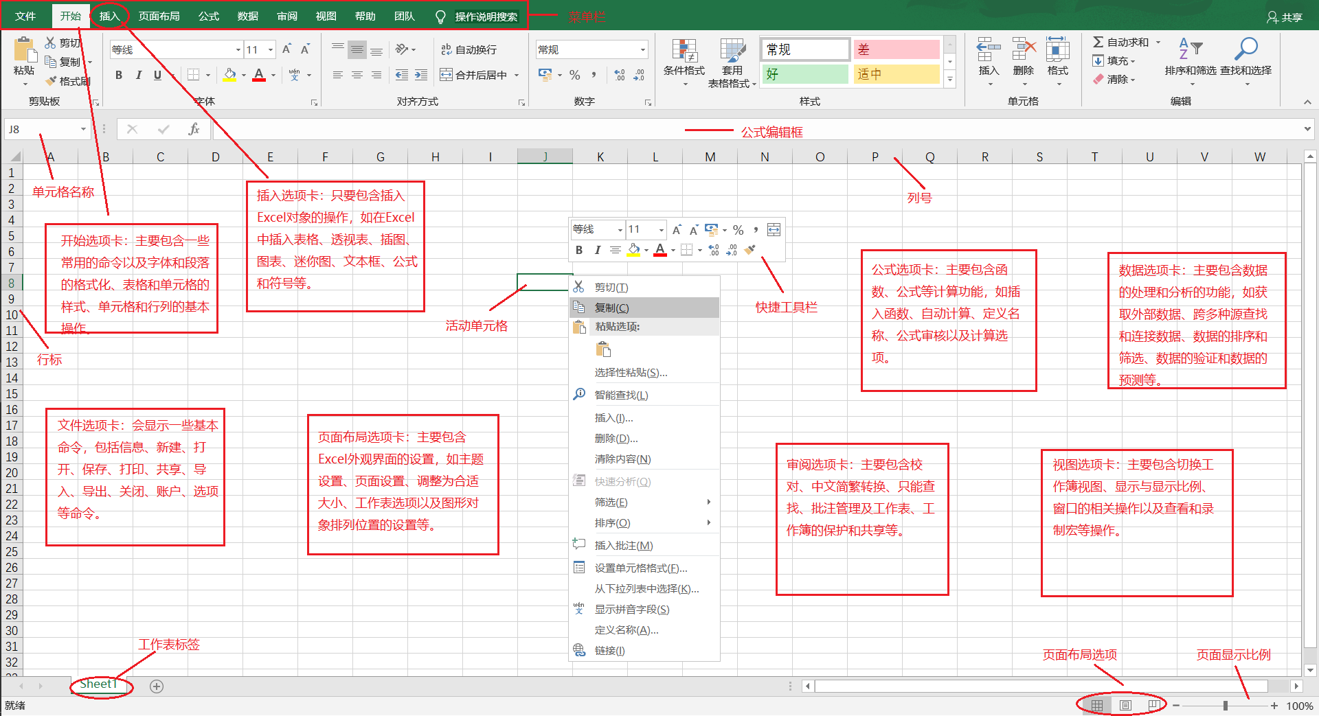 excel2010页面布局图片