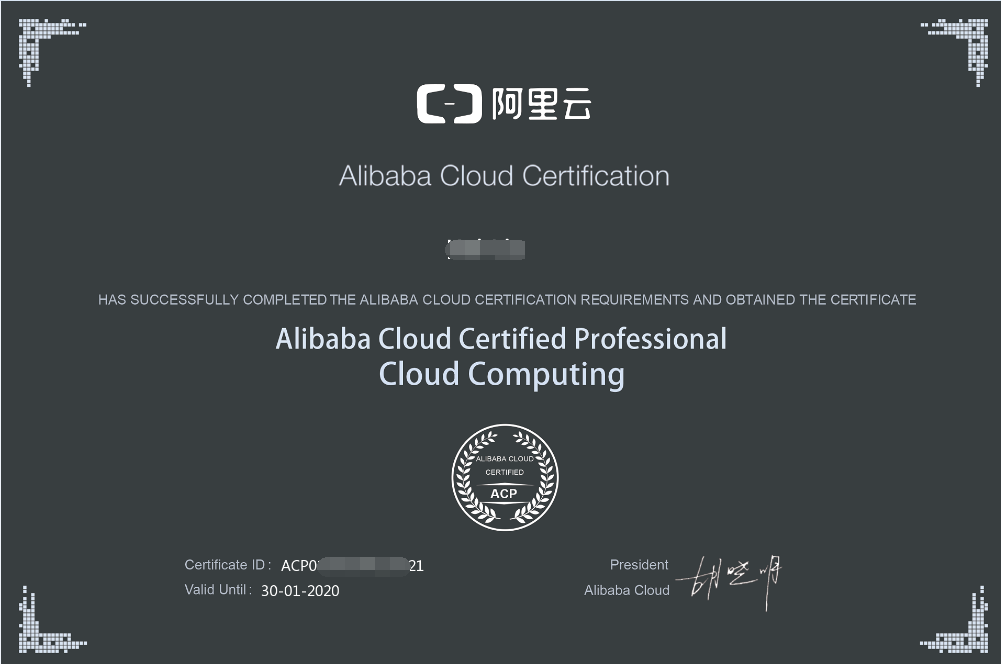 阿里云ACA、ACP、ACE认证考试区别，报名入口及模拟试题分享