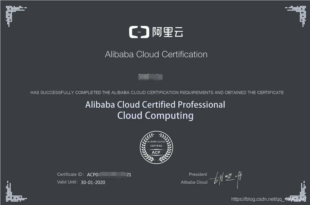 阿里云ACA、ACP、ACE认证考试区别,报名入口及模拟试题分享