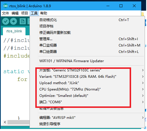 STM32F103C8T6在aduino IDE编程使用  jtag模式 下载