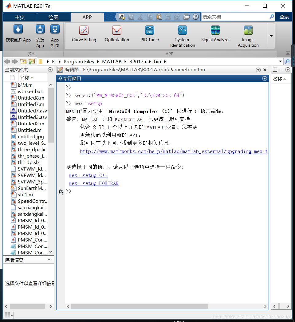 matlab simulink写s-function函数时搭建c运行环境,提示错误使用mex,需要安装mingw64-w_simulink找到 ...