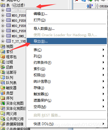 oracle sql developer导出表结构sql语句,直接在其他库执行的那种_oracle批量导出建表语句sql-CSDN博客