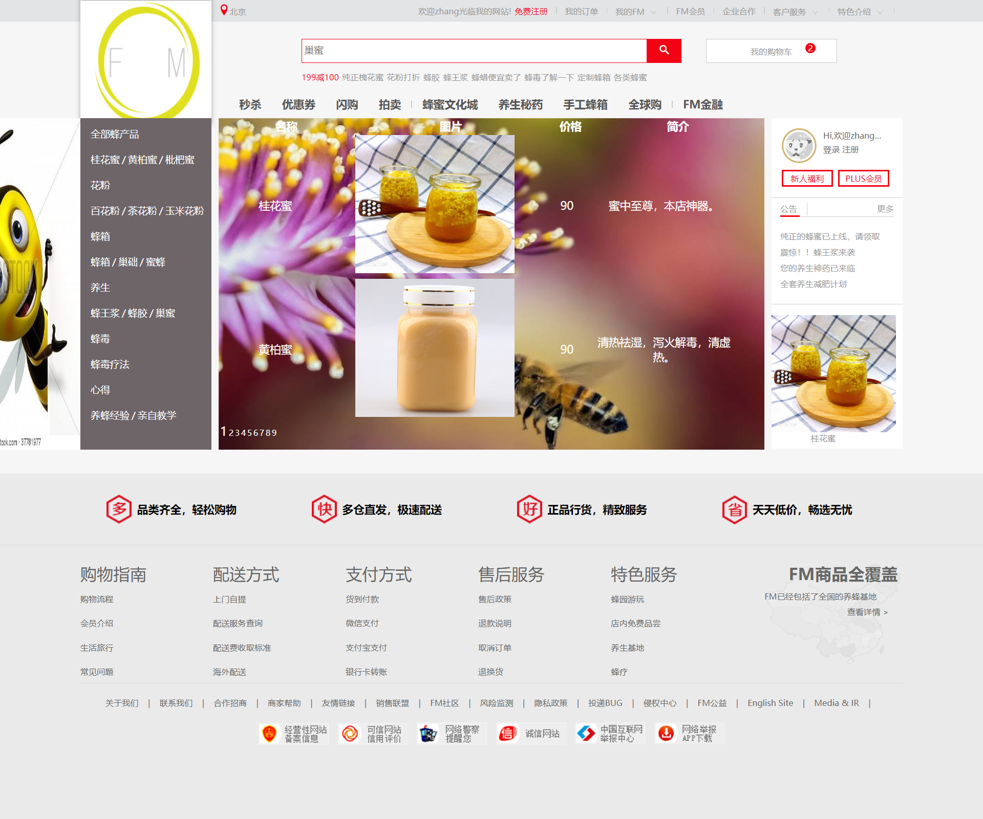 基于aspnet写的一个购物网站