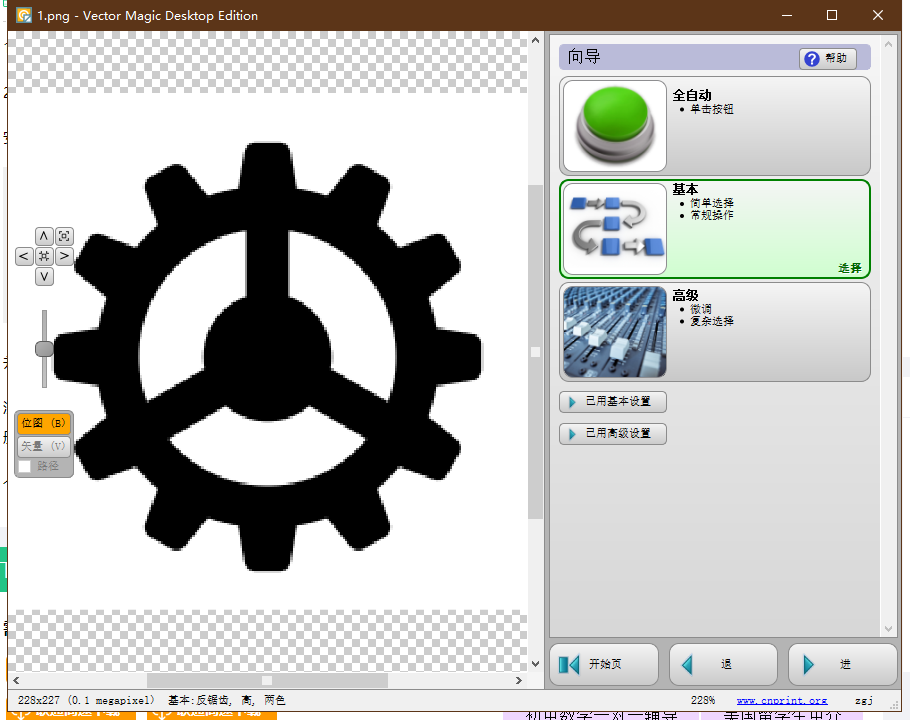 轻松转换矢量图的小工具vectormagic