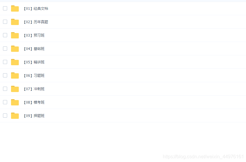 网盘下载视频没声音 watermark,type_ZmFuZ3poZW5naGVpdGk,shadow_10,text_aHR0cHM6Ly9ibG9nLmNzZG4ubmV0L3dlaXhpbl80NDk3NjE2MQ==,size_16,color_FFFFFF,t_70
