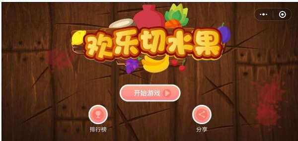 小程序