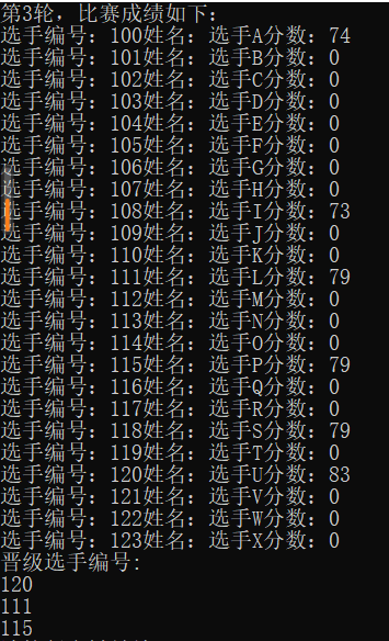 c++中STL实现演讲比赛流程