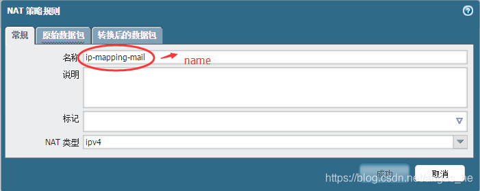 《Palo Alto 防火墙配置Nat详解》