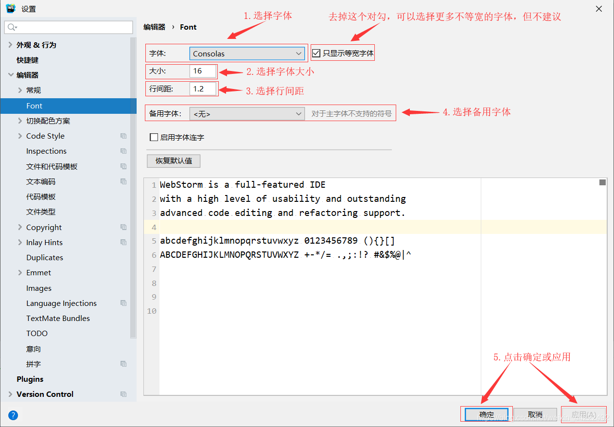 设置字体