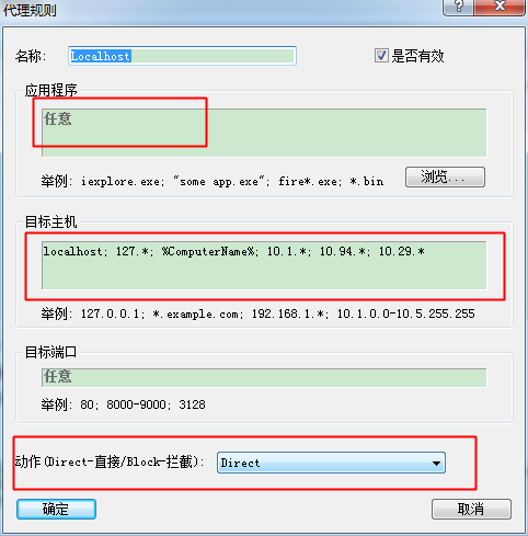 Proxifier设置代理上网详细操作