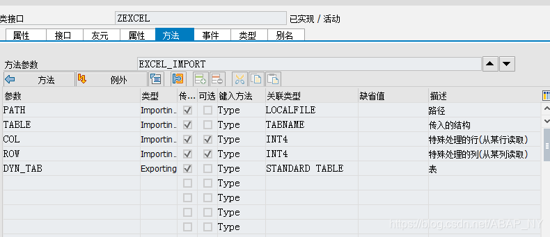 IMPORT方法参数