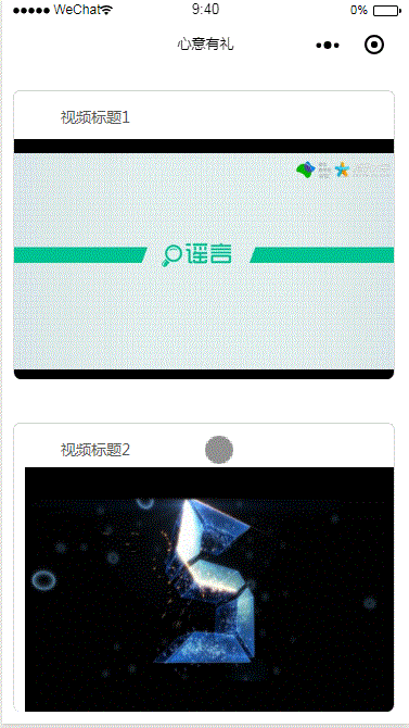 小程序