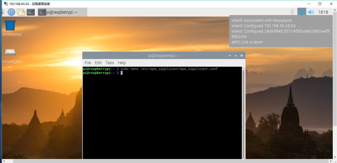 树莓派WiFi连接