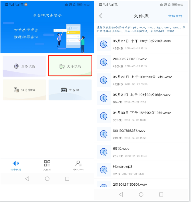 会议纪要手写太麻烦，手机在线语音转文字，轻松帮你搞定_代表联络站 手写转文字-CSDN博客