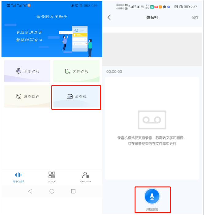 会议纪要手写太麻烦，手机在线语音转文字，轻松帮你搞定_代表联络站 手写转文字-CSDN博客