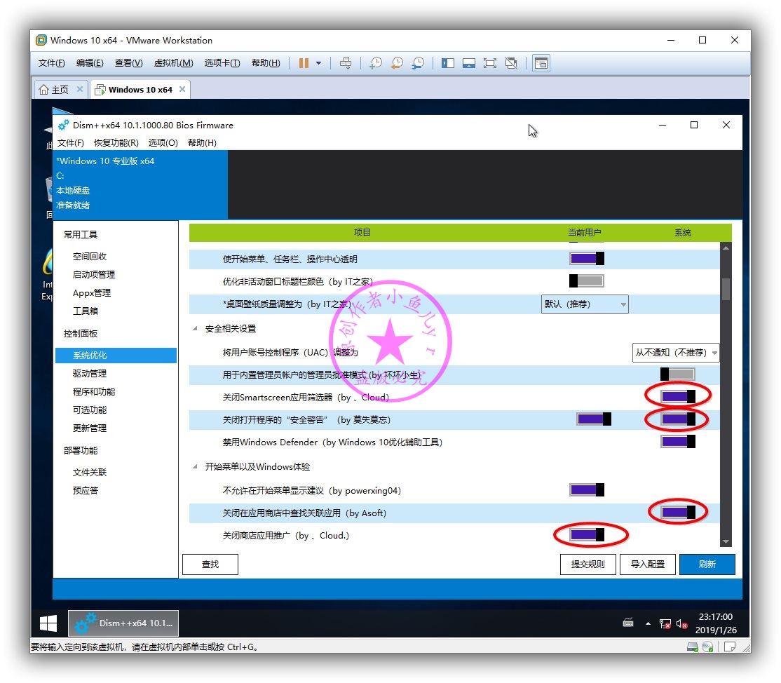 Win10系统封装工具 Csdn