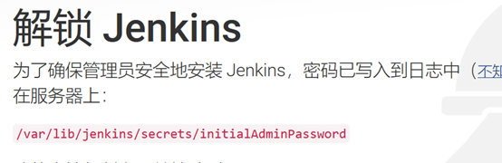 jenkins安装（1）