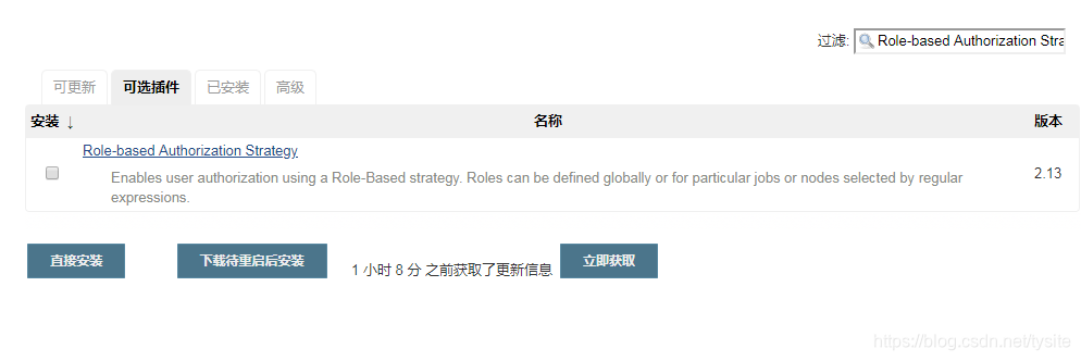 Role-based Authorization Strategy插件
