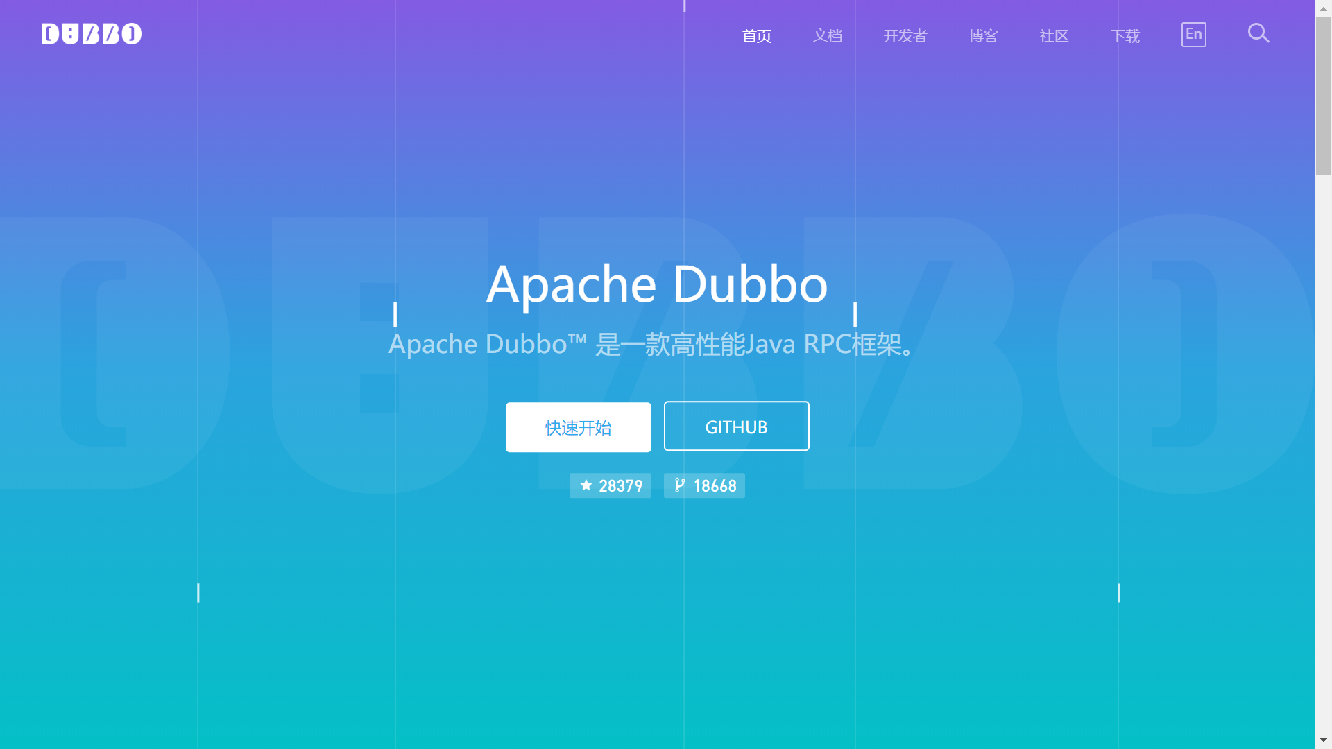 第一个dubbo工程