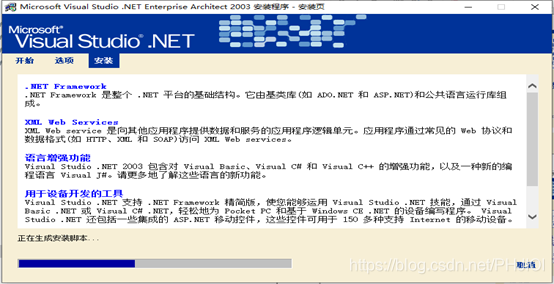 Visual Studio 2003 Net VS2003镜像安装_PHJIOI的博客-CSDN博客_vs2003