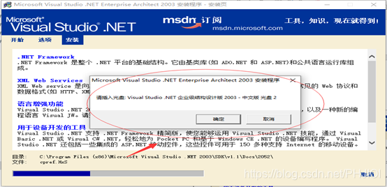 Visual Studio 2003 Net VS2003镜像安装_PHJIOI的博客-CSDN博客_vs2003